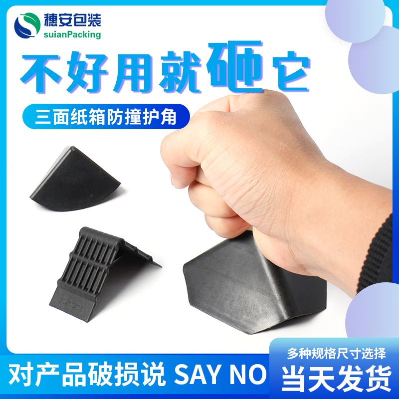 Anti-collision angle triangular corner guard angle wrap corner protective sheath rounded corner packers Innate Corner Protection Kowtow Safety Angle Right Angle 20