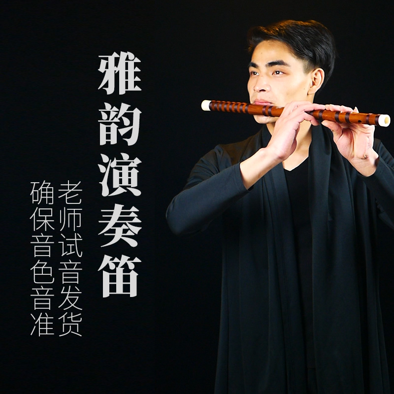 Jun Yi He Jian professionally plays the cross flute high-end flute advanced advanced Zheng Longya rhyme special boutique f key e bamboo flute