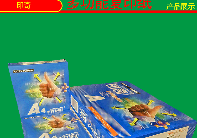 Yinqi Aa4 in hai mặt và sao chép 70g gram gói duy nhất 500 tờ bột gỗ nguyên chất dự thảo hộp giấy trắng 8 gói