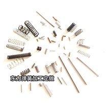 Mini small compression spring sample mixed hodgepodge supports customized wire diameter 0 07-2 0 electronic watch raw ear small spring
