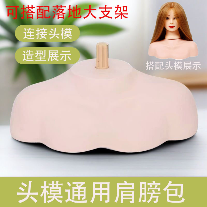 Mannequin Head Stand with Shoulders for Hairdressing, Dummy Head Model Shoulder Support Mold Base Model Doll Head Display Stand