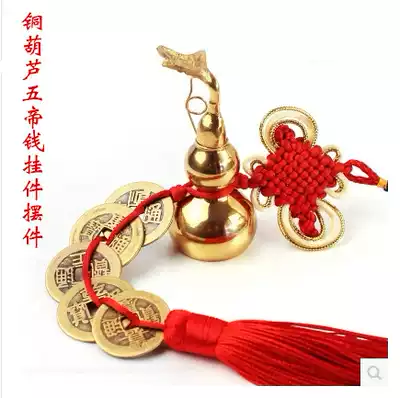 Open cover opening copper gourd five emperors money six emperor money pendants ornaments