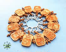 Natural Mahogany Twelve 12 sheng xiao shu niu hu rabbit Snake Horse Sheep Monkey ji gou pig keychain to ward off evil spirits and body