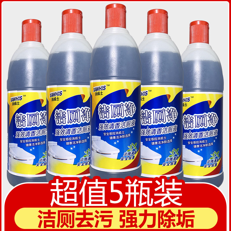 消威士洁厕灵洗厕所马桶清洁剂家用强力洁厕液