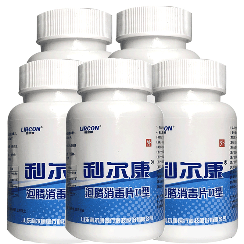 Lierkang 84 effervescent disinfectant tablets*5 bottles of household hospital chlorine-containing mopping bleach bathtub toilet disinfectant