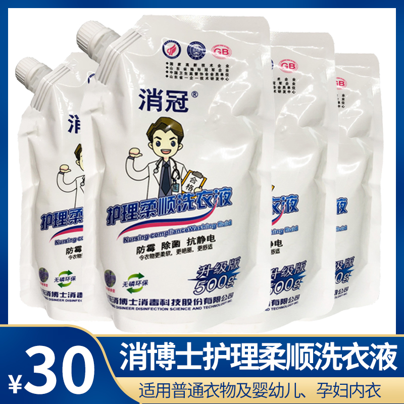 Dr. Xiao Xiaoguan Nursing Soft Laundry Detergent*4 Bags Decontamination, Sterilization, Phosphate-Free Mobile Phone Washing Baby, Pregnant Women Available