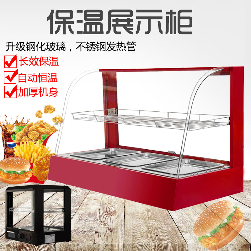 Commercial small fried food insulation cabinet chestnut plug-in constant temperature box fried chicken cabinet sweet potato fritters roast duck insulation machine