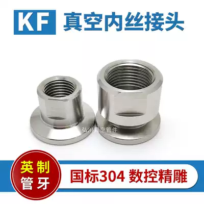 Vacuum KF Chuck inner wire quick assembly inner wire connector pressure gauge joint KF16 KF25 KF40 four points six points