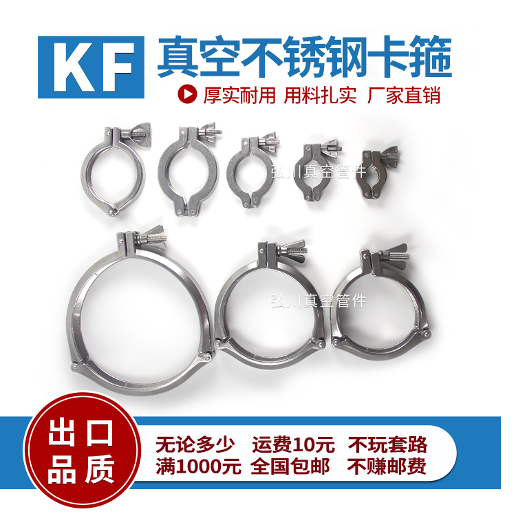 Vacuum clamp 304 stainless steel clamp KF16 10 25 40 50 aluminum alloy quick installation clamp fluorine glue bracket