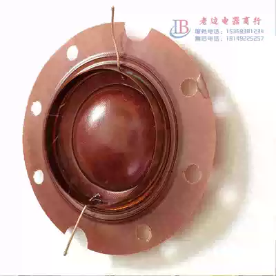 Zhenmei Tianma tweeter concave voice coil broadcast speaker sound film speaker coil 25W-50W Universal 8 16 Ohms