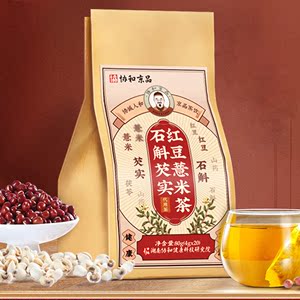 【协和】红豆薏米茶祛湿气养生茶