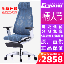 Pau Friendship Kini Dia Smart Computer Chair Owner Office Chair United Body Ergonomics Chair Home Mesh chairs
