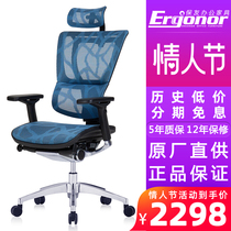 United Friends Ergonomics Chair Ergonor Pau Youu Flagship Edition Home Care Waist Computer Chair Office Mesh chairs