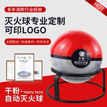 Automatic fire extinguishing ball bomb equipment device forest family vehicle throwing dry powder fire extinguishing ball fire ball bomb