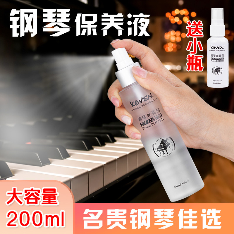 Piano Keyboard Care Liquid Cleaning Care Agent Wax Water Brightener PolishIng Oil Rubbing Piano Cloth Key Cleaner Set