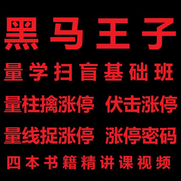 Black Horse Prince Quantum School Basic Film Explanation of Quantum Line Quantity Wave collection corresponds to the textbook Quantum Lecture Hall of the Great Hall of the Lecture Hall