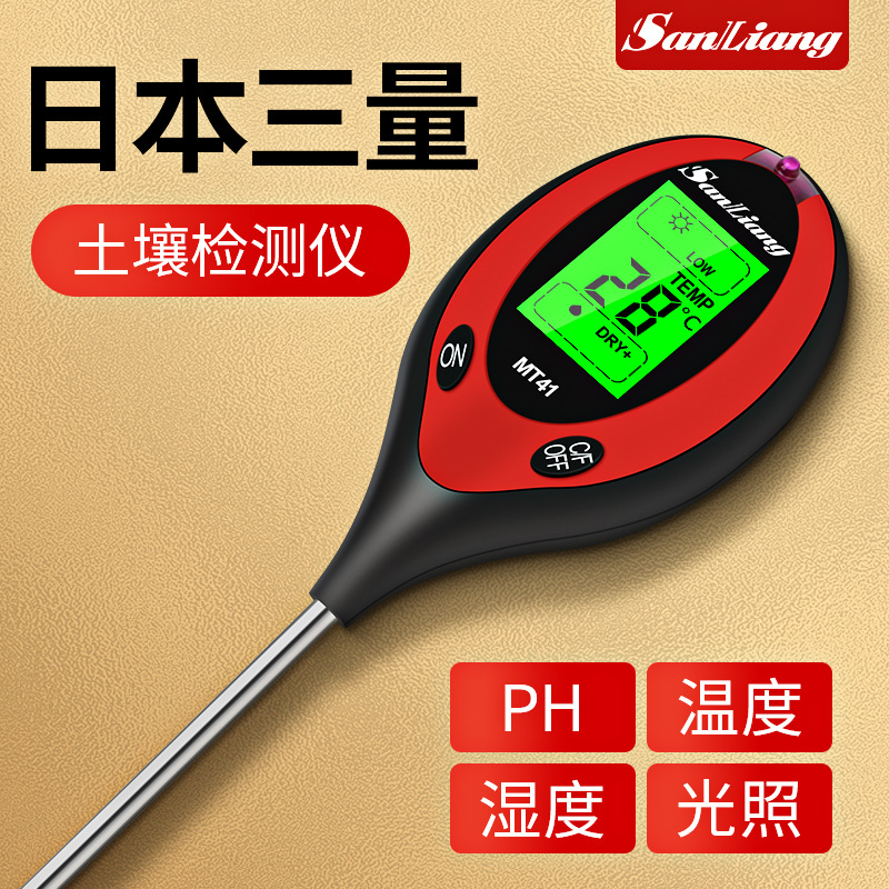 Japanese Three-Parameter High-Precision Soil Ph Tester Flower Pot Hygrometer Soil Moisture Ph Value Tester