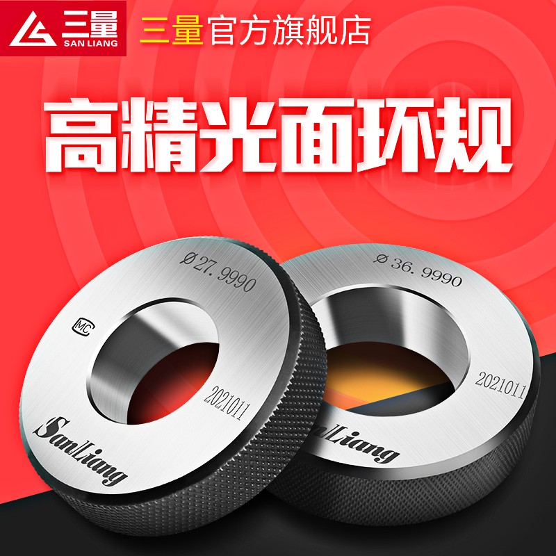 Japan's three-volume high-precision smooth ring gauge inner diameter ring gauge light ring gauge proofreading ring gauge check ring gauge