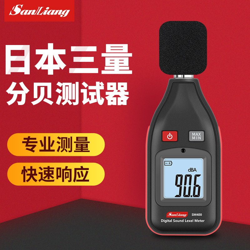 Japanese Sanliang Noise Meter Sm400 Noise Level Meter Decibel Tester Decibel Meter Noise Sound Tester