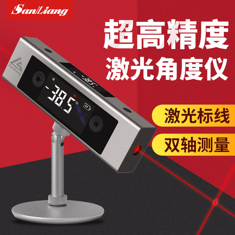 双轴电子数显水平仪日本三量便携式水平尺带支架双激光水平仪