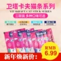 [Quản chế tháng 5-tháng 6] Vitakraft Wei Ta Kraft Cat Snacks Cat Meat Strips Meat Stick 18G - Đồ ăn nhẹ cho mèo hạt royal canin cho mèo