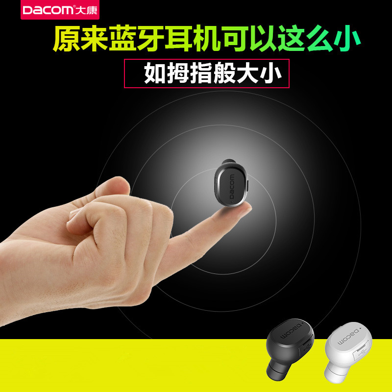 大康 K007超小迷你隐形无线蓝牙耳机4.1耳塞入耳式运动耳机