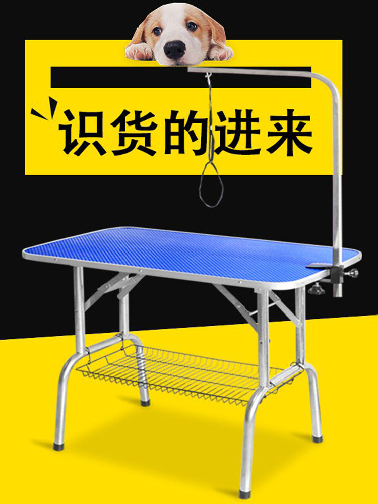 Pet Beauty Table Dogs Beauty Table Bath Table Lift Bath Fixer Blow Mati Table Folding Blow Hair Cut Hair