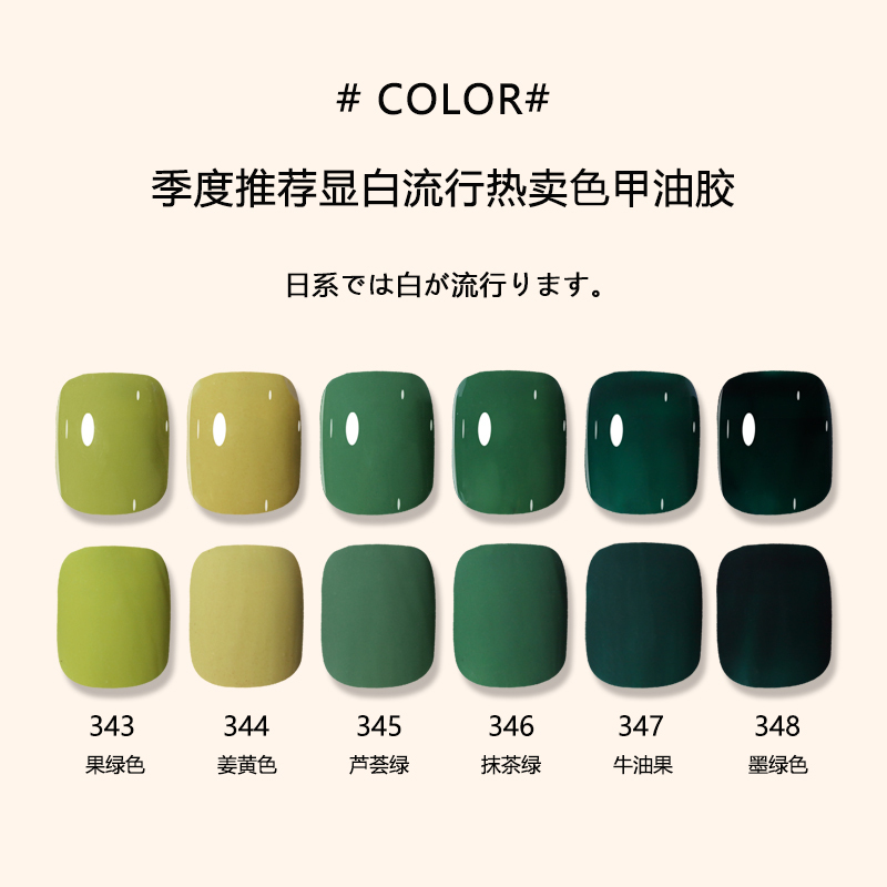 Nail Polish Gel Set Ginger Yellow-Green Series Phototherapy Gel Dark Green Emerald Green Fruit Green Forest Green Long-Lasting Nail Salon Exclusive