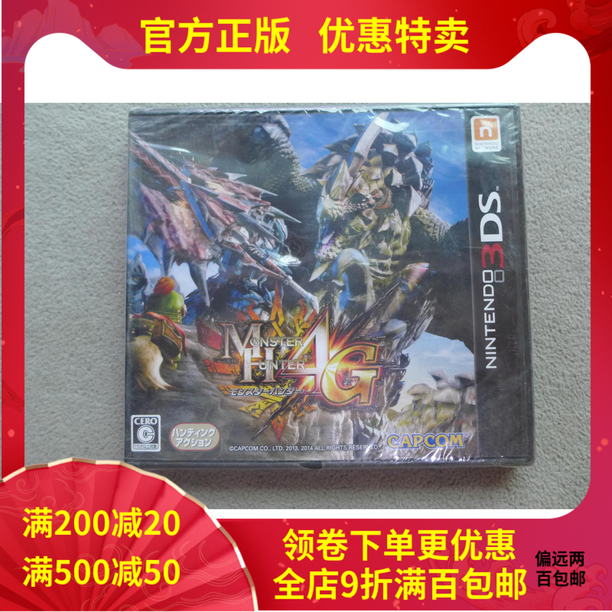Undemolished genuine 3DS action role-playing game monster hunter 4G Monster Hunter 4G-Taobao