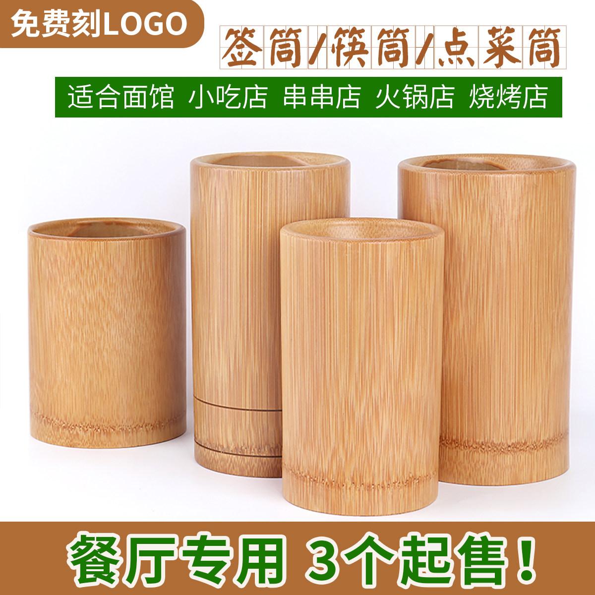 Bamboo stick tube bamboo tube chopsticks tube commercial bamboo chopsticks tube storage string incense chopsticks cage chopsticks basket chopsticks bucket chopsticks cage custom