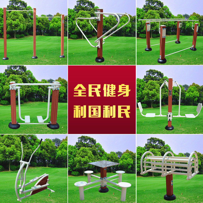 Factory direct sales of outdoor fitness equipment outdoor path community park community square sports elderly exercise