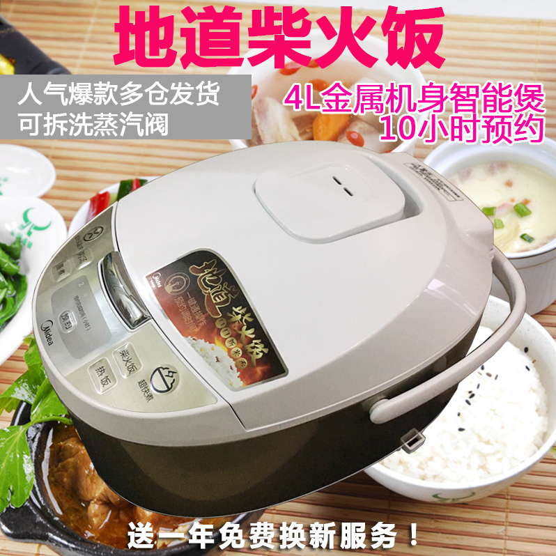 Midea MB-WFD4015 Rice Cooker Mini Non-Stick Cooker 1-2-3-4 Persons Smart Special