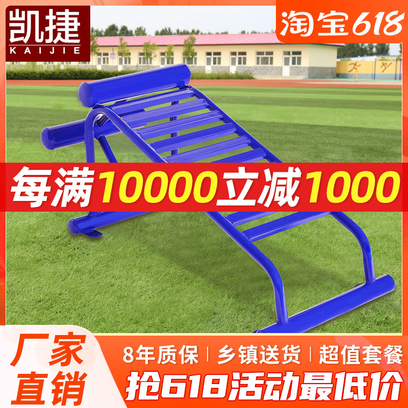 Ketier Outdoor Fitness Equipment Community Square Public Seniors Supine Board Single Double Abdominal Muscle Board Outdoor Park