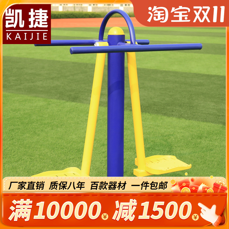 Ketier Double Wave Board Multiplayer Swaying Board Outdoor Fitness Equipment District Square Park Paths Park Sports Fitness-Taobao