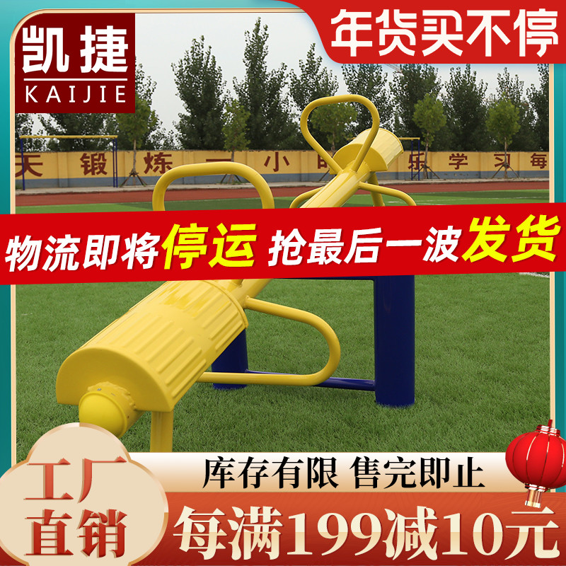 Capgemini Outdoor Fitness Equipment Plaza Park Community Community Seesaw Outdoor Path Double Column Children's Skeeboard