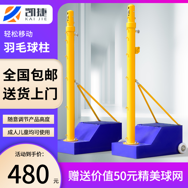 Ketier Indoor Outdoor Recreational Sports Badminton Column Volleyball Post Versatile Duo Play Training Equipment-Taobao