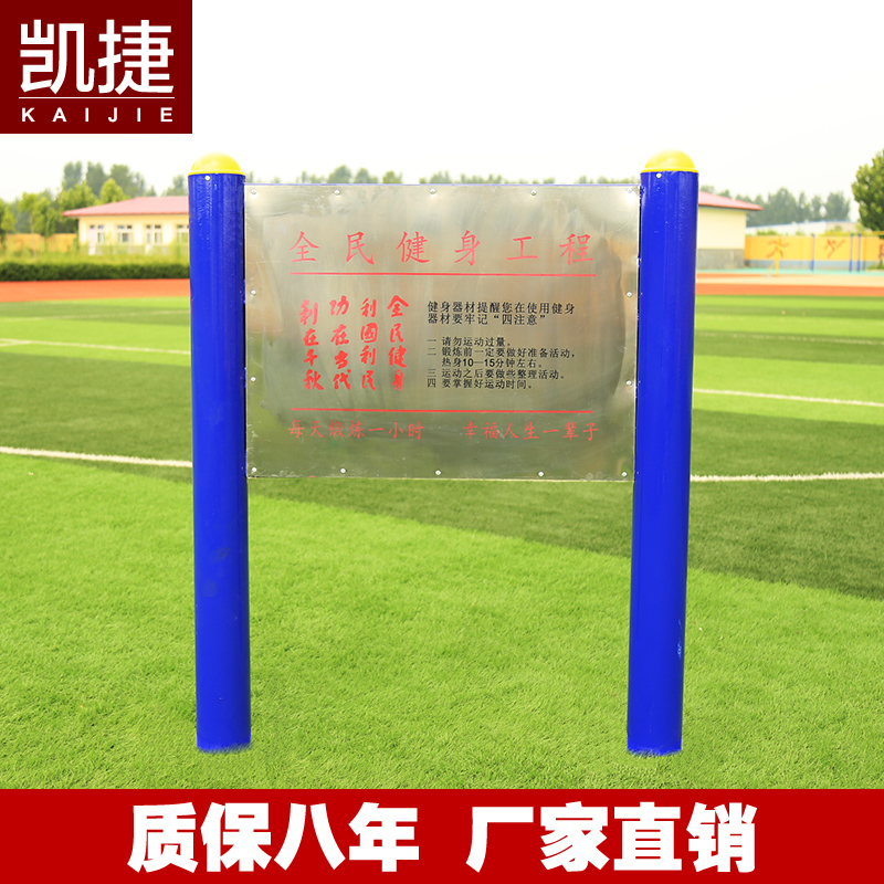 Outdoor Fitness Equipment Community Park Community Outdoor Sports Fitness Path Prompt Billboard