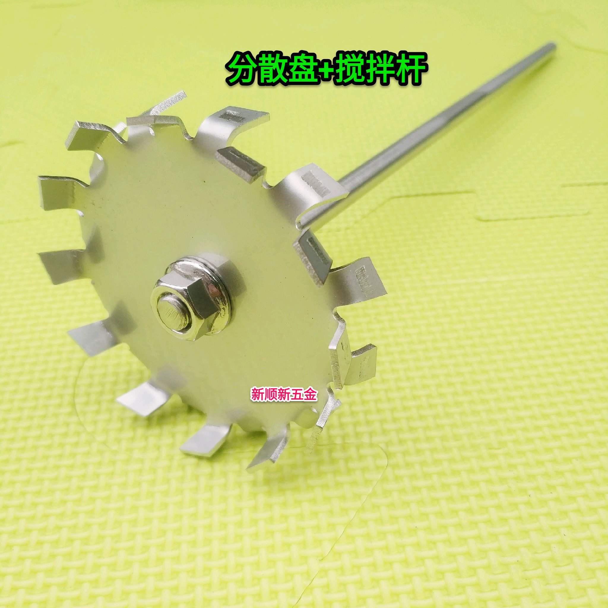 Dispersing plate 304 stainless steel high-speed disperser impeller paint stirring plate paint saw tooth plate