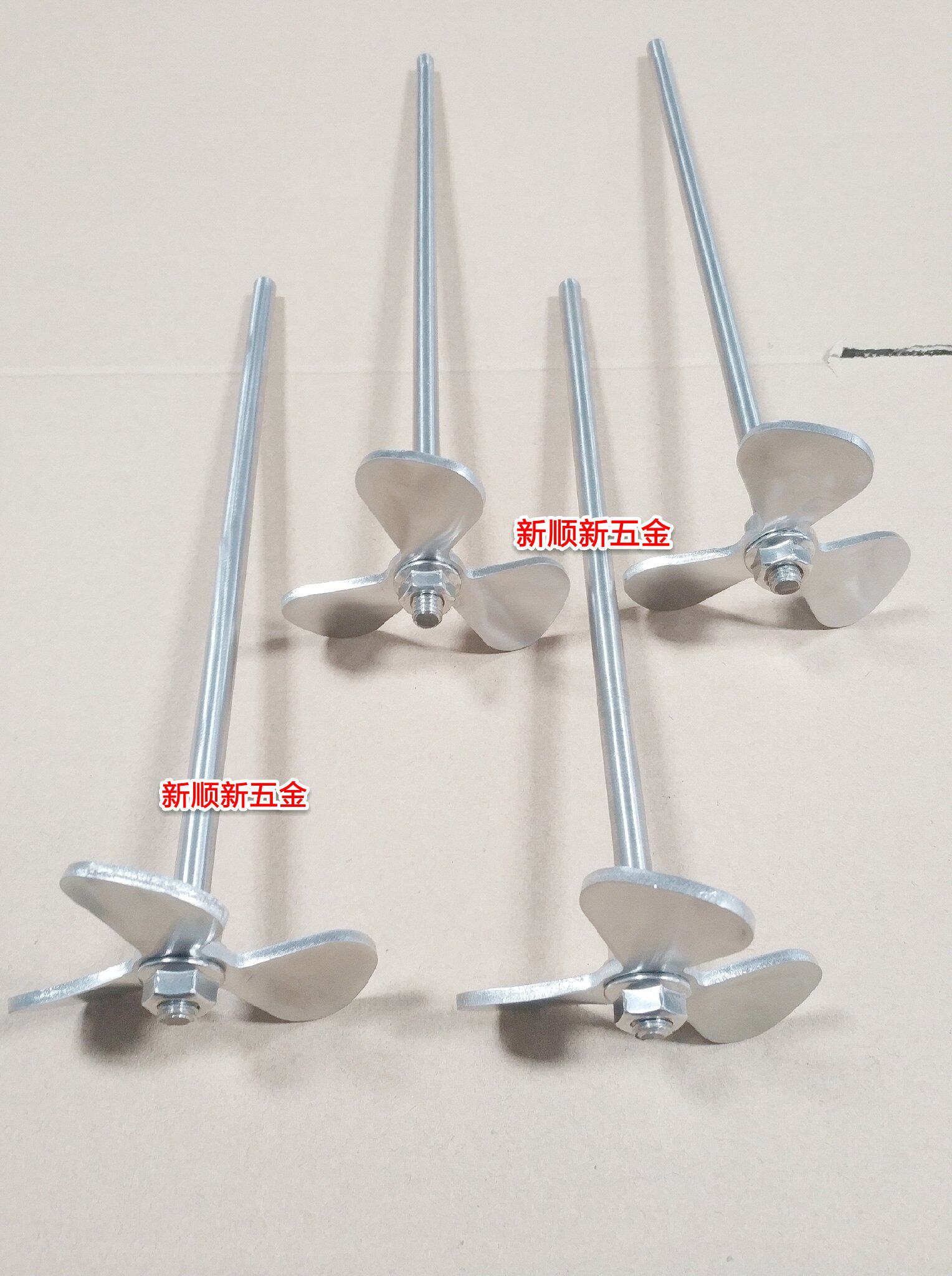Three-blade paddle stainless steel 304 mixing rod Laboratory three-blade dispersion plate dispersion paddle