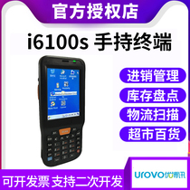 Youbo News i6100s i6100L data collector urovo wireless inventory machine pda handheld terminal One-dimensional two-dimensional wince mobile intelligent terminal Warehousing and logistics scanner