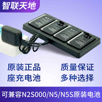 (Manufacturer) simphone Zhiliantiandi N5S battery quadruple charger N2S N5 handheld terminal pda express gun N5S charger N7 four