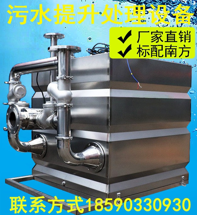 Sewage Raiser Hotel Hospital All-in-one Handling Equipment Villa Basement Home Cutting Crushing Sewage Water Pump