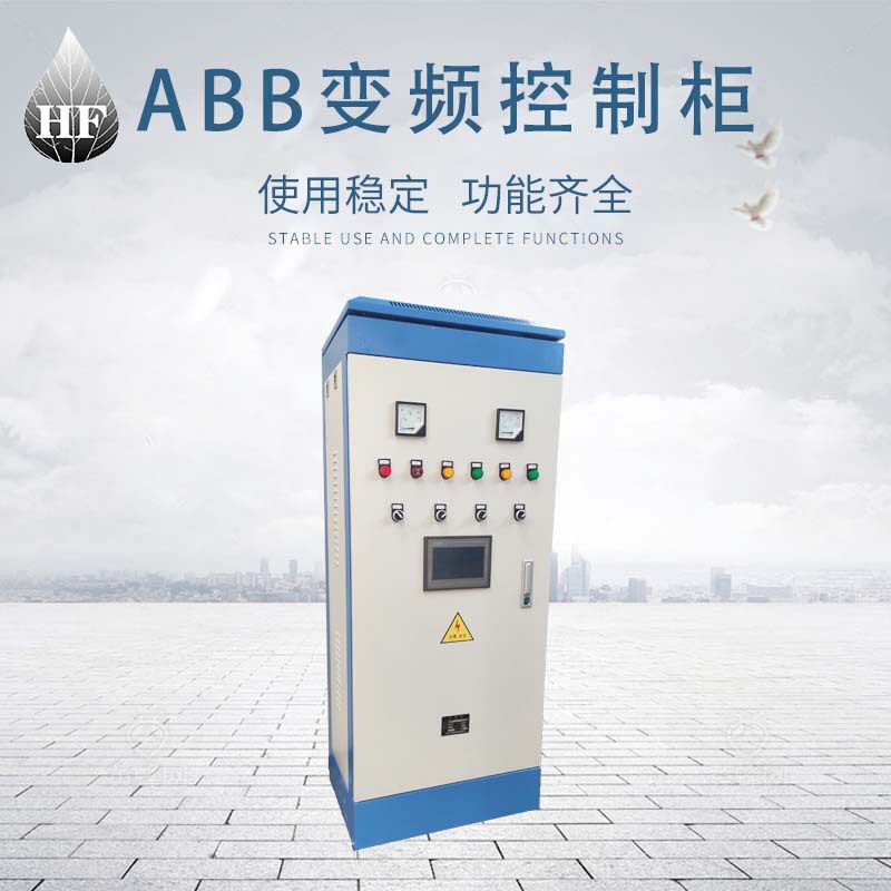 Manufacturer customized intelligent control system plc complete pressure water supply control cabinet for variable frequency voltage stabilizing control cabinet