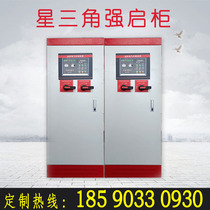 Star Triangle fire distribution box stainless steel double door IP55 control cabinet water pump dual power supply mechanical emergency start Cabinet