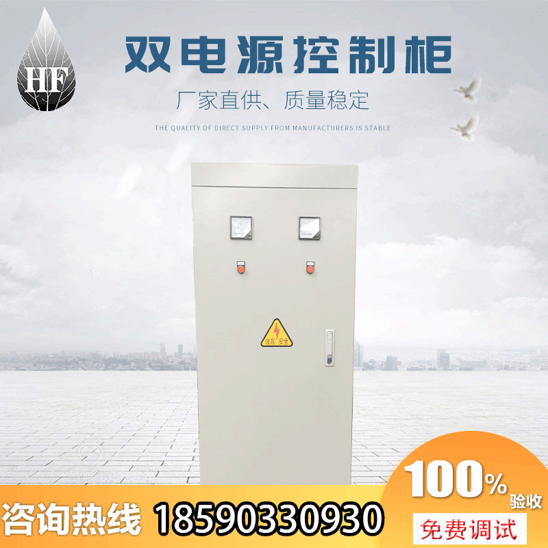 Dual power switch control cabinet Dual door fire emergency IP55 distribution cabinet 160A 250A 400A start box