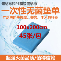 45 disposable Thick bed sheets massage beauty salon non-woven fabric dirty pad single blue 100x200