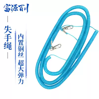 Fuyuan Baichuan fishing rod misplaced rope fishing rope Steel wire telescopic automatic rod protection rod rope fishing fishing gear supplies