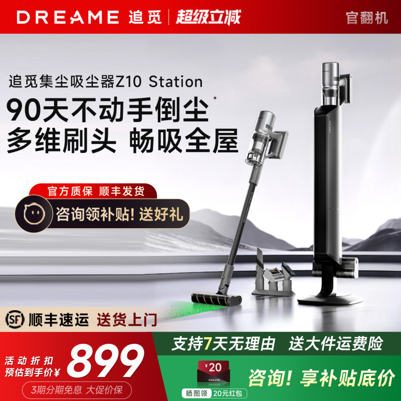 Dreame Vacuum Cleaner Z10 Station Green Light Dust Detection Wireless Household High Suction Power Base Station Self-Cleaning Official Refurbished Model Dreame Vacuum Cleaner Z10 Station Green Light Dust Detection Wireless Household High Suction Power Base Station Self-Cleaning Official Refurbished Model