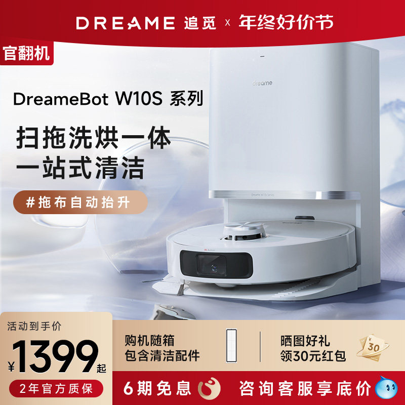 Chasing after W10S Pro sweeper Man automatically sweeping and towing dust suction Three-in-one washing ground machine Official turning machine-Taobao