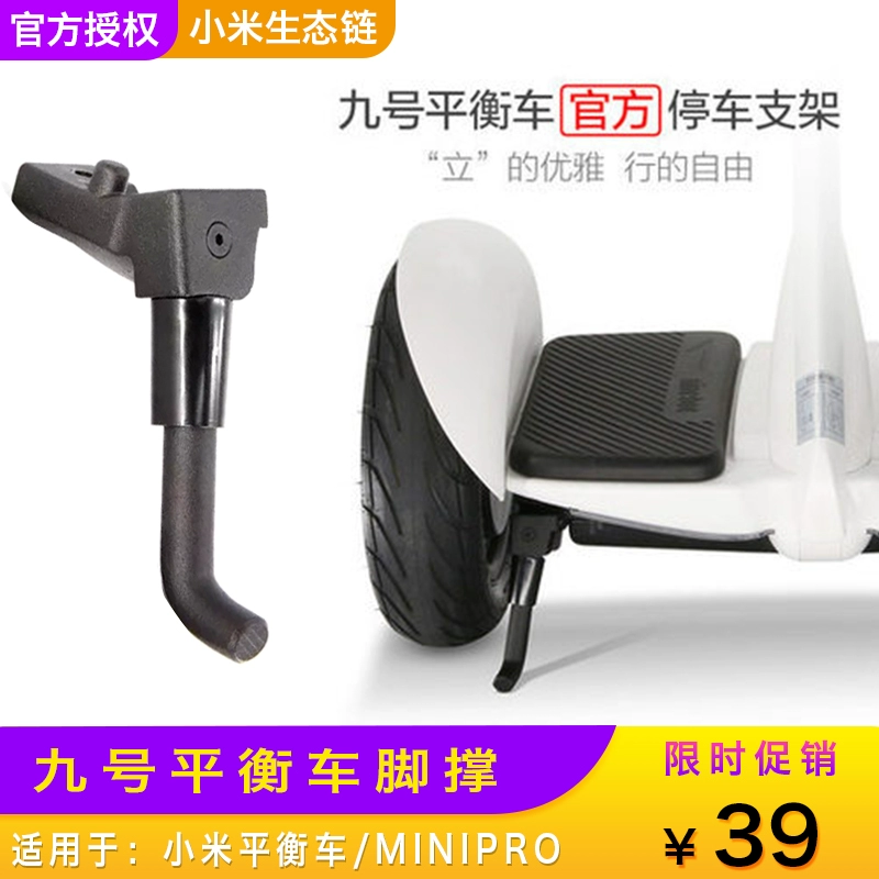 Xiaomi cân bằng chân xe hỗ trợ Ninebot mini pro khung đỗ xe 9 9 chân phụ kiện đá - Smart Scooter